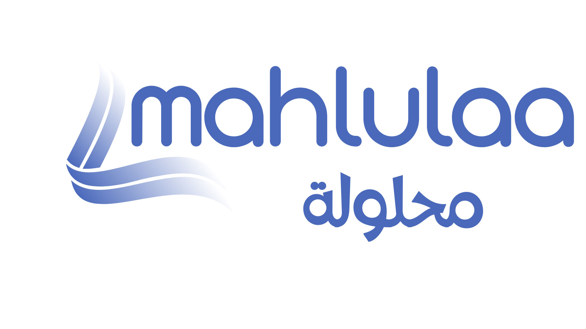 Mahlulla – محلولة